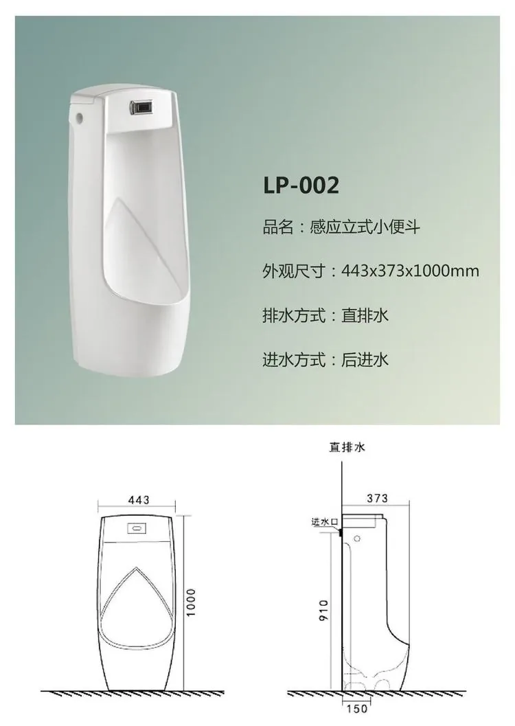广东感应立便002-1米