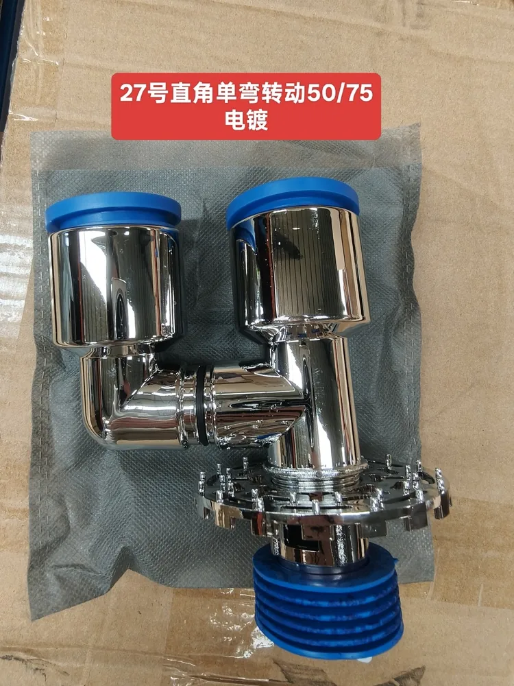 27号直角单弯转动50/75电镀