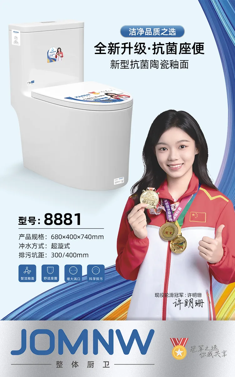 JMW8881优