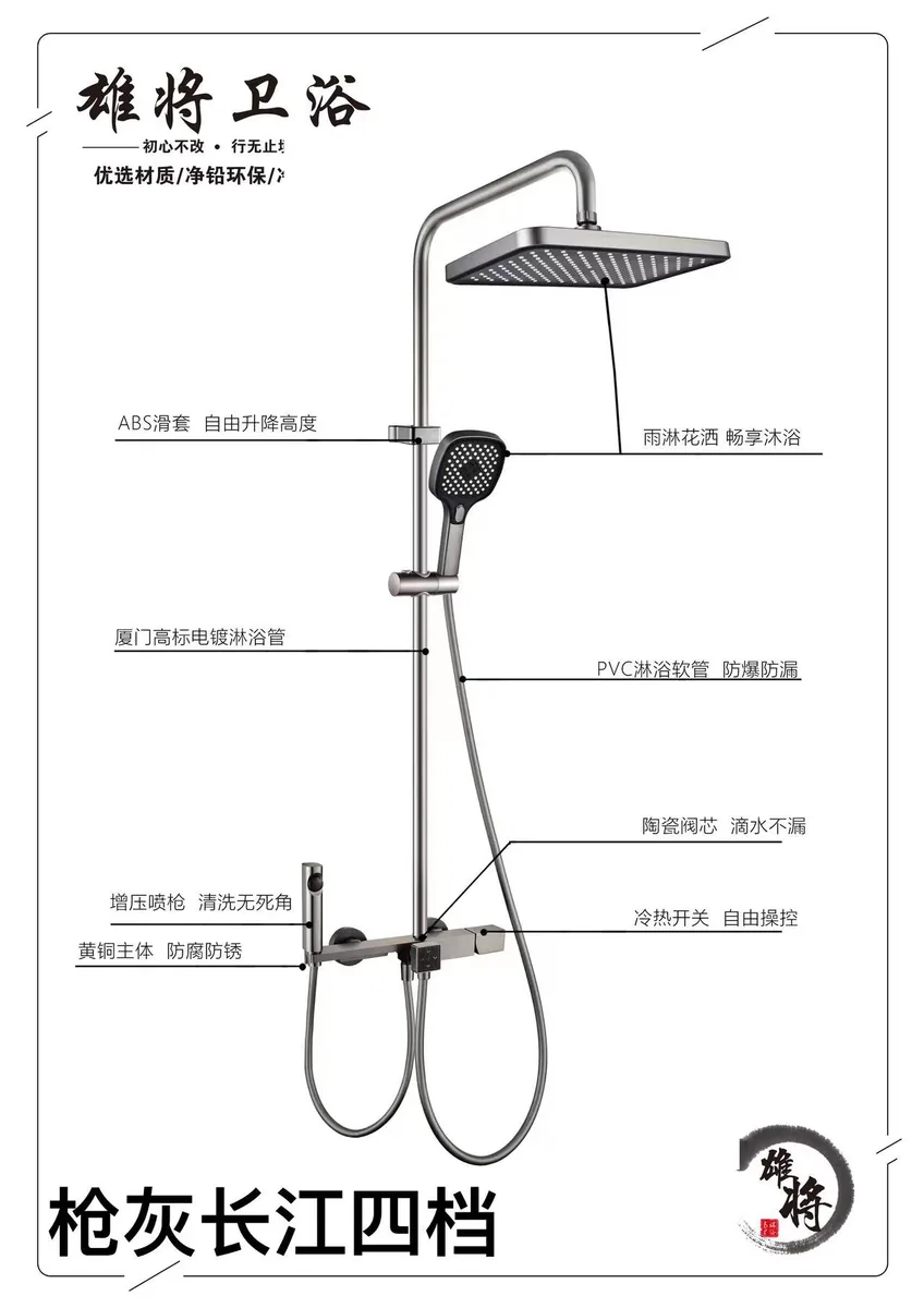 枪灰长江四档