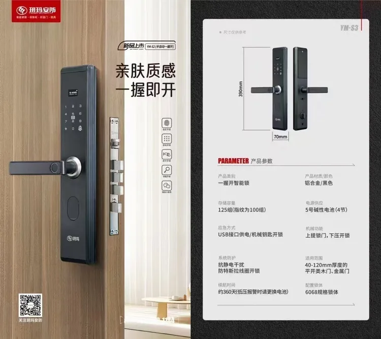 玥玛S3