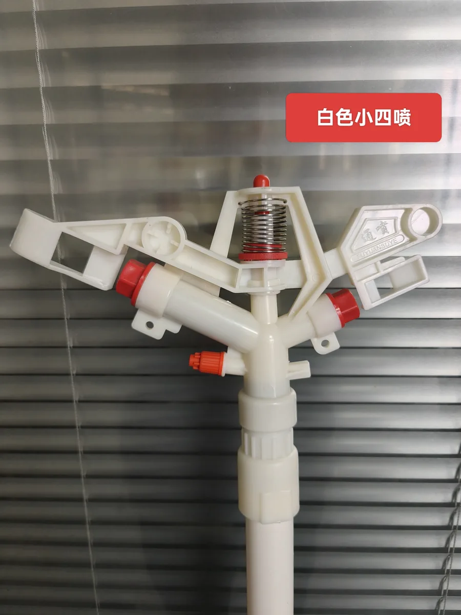 草坪喷头 白色小四喷