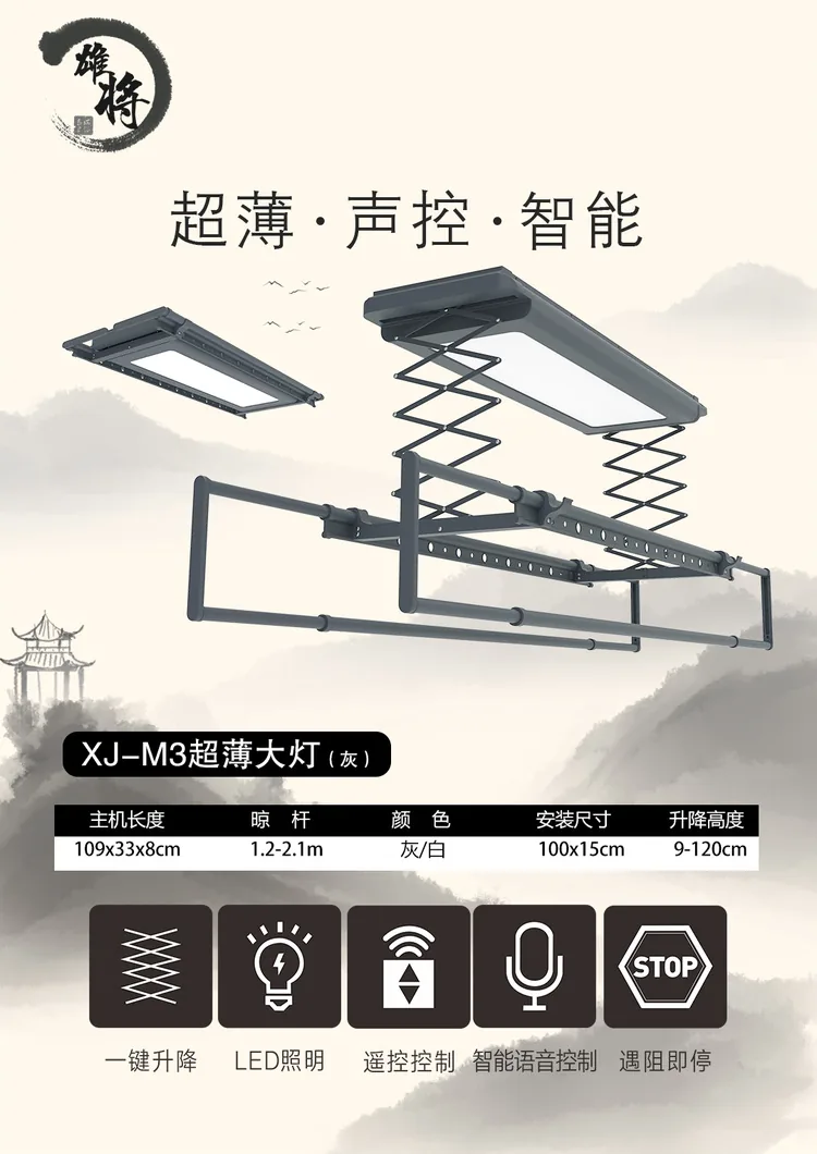 晾衣架XJ-M3超薄大灯灰色