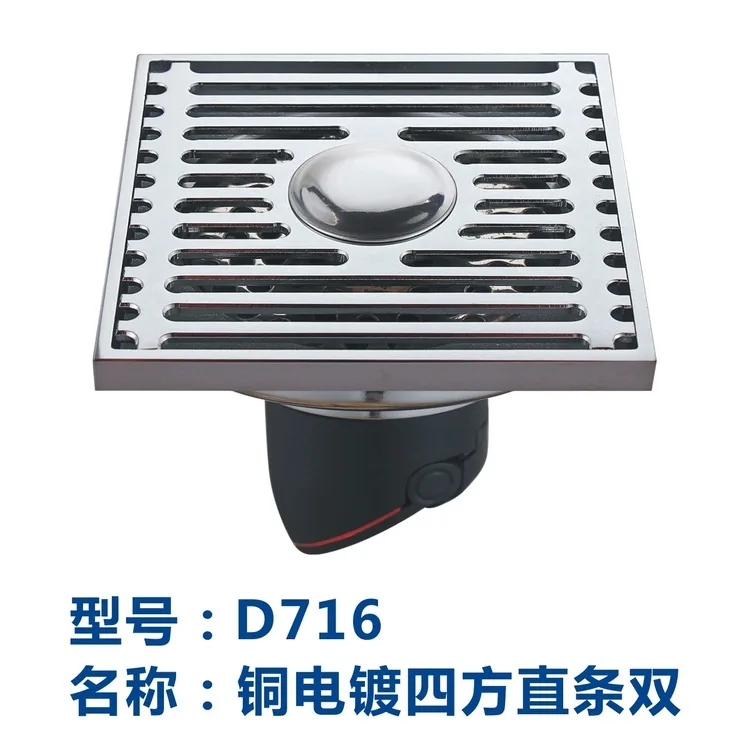 铜地漏D716电镀双用磁悬浮