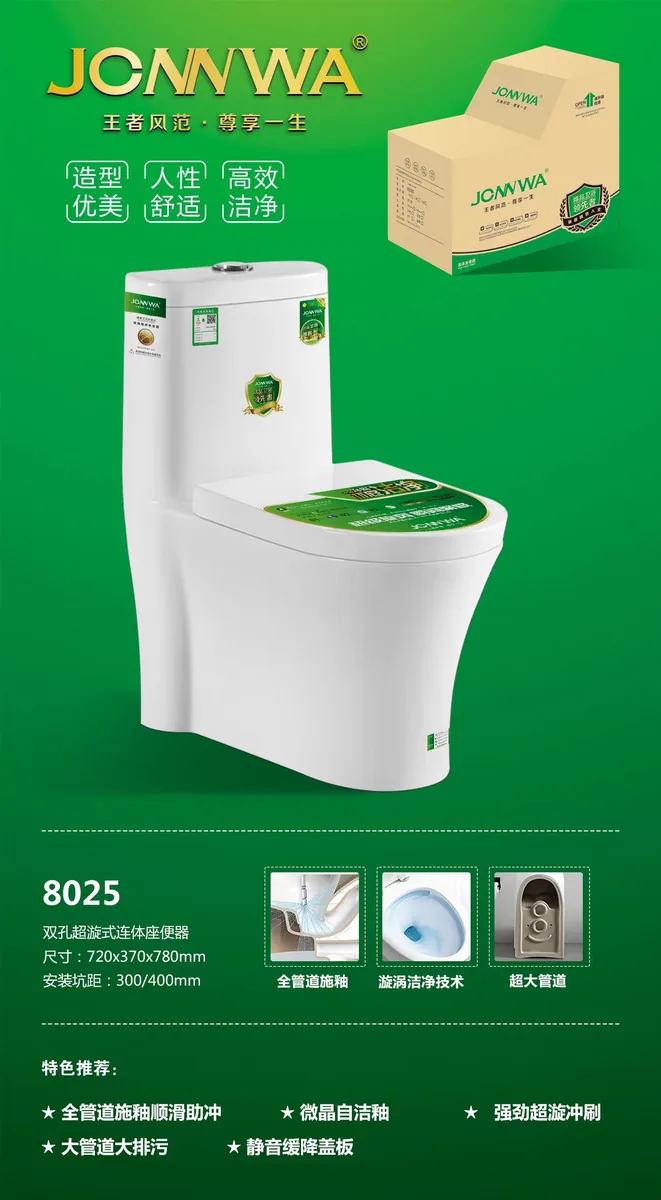 JMW8025/8830优