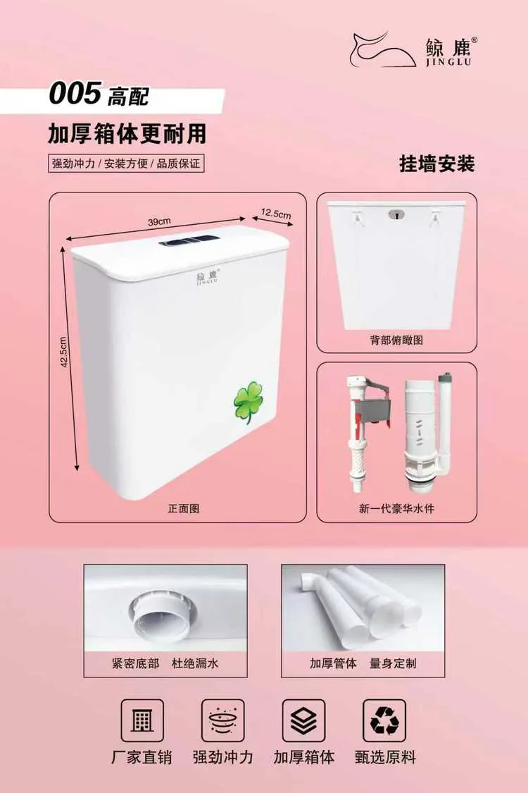 鲸鹿水箱005加厚凸盖