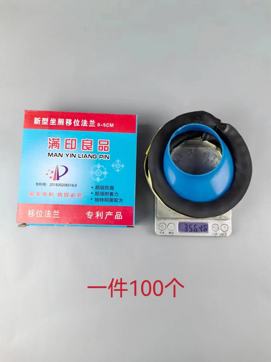 移位法兰