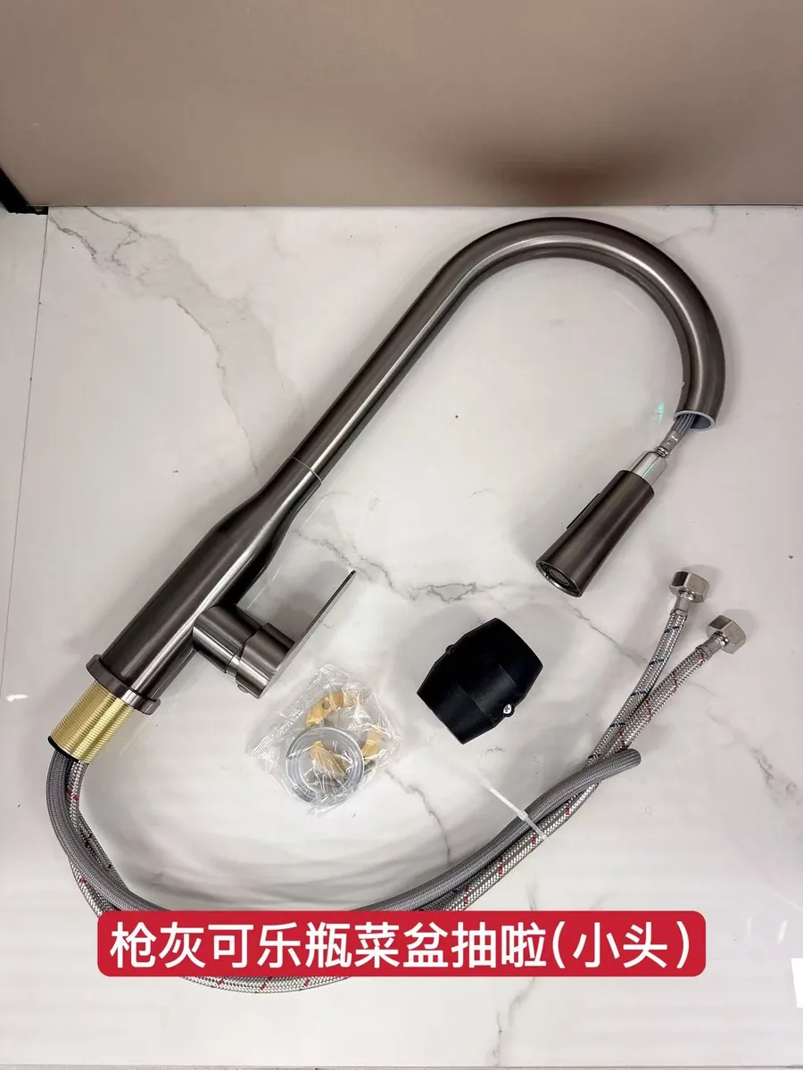 枪灰可乐瓶菜盆抽拉