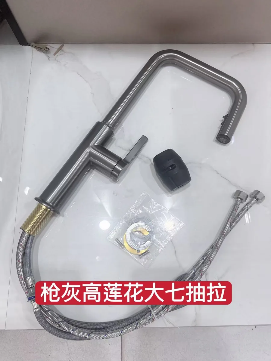 枪灰加高莲花大七抽拉