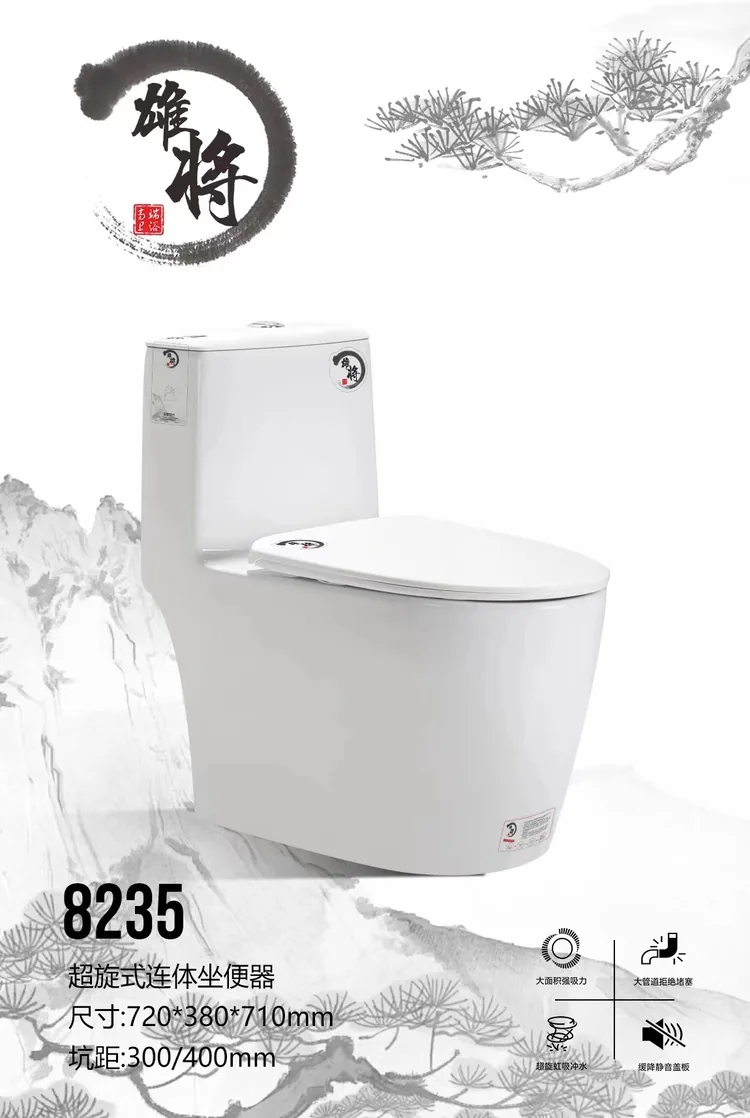 雄将8235肤感