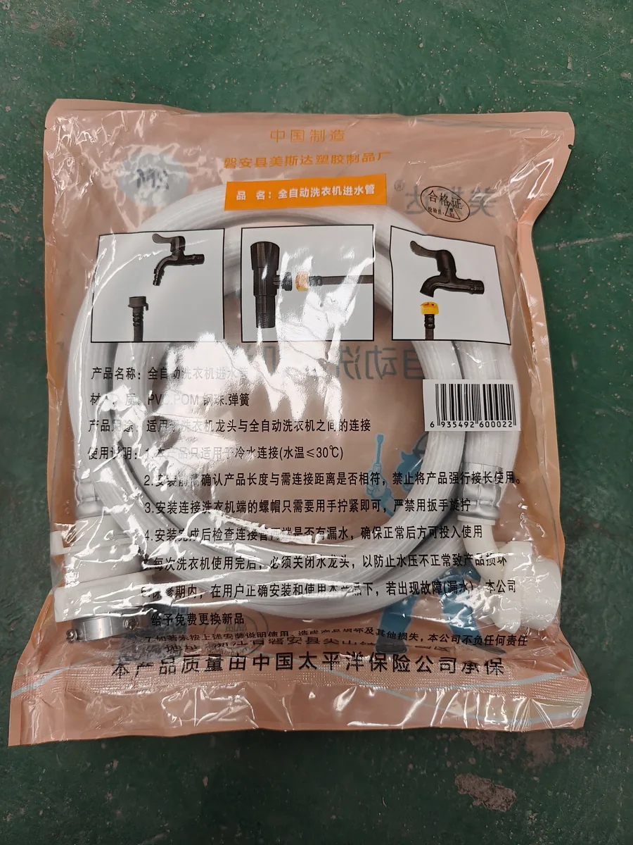 2米全自动洗衣机管