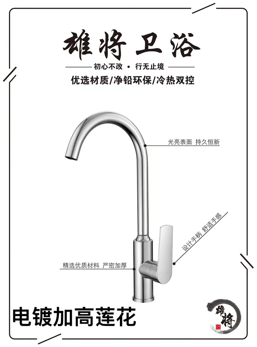 电镀加高莲花大弯
