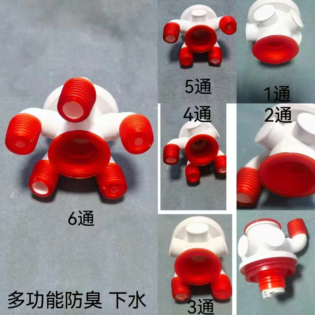 下水六通50/70通用型