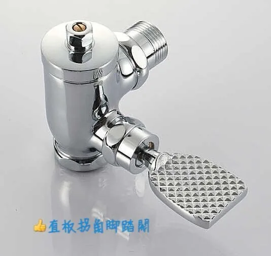 脚踏阀-全铜大体拐角式1寸