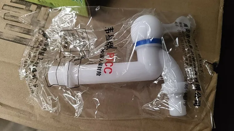 新芳加长水咀