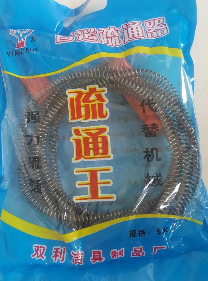 5米疏通王