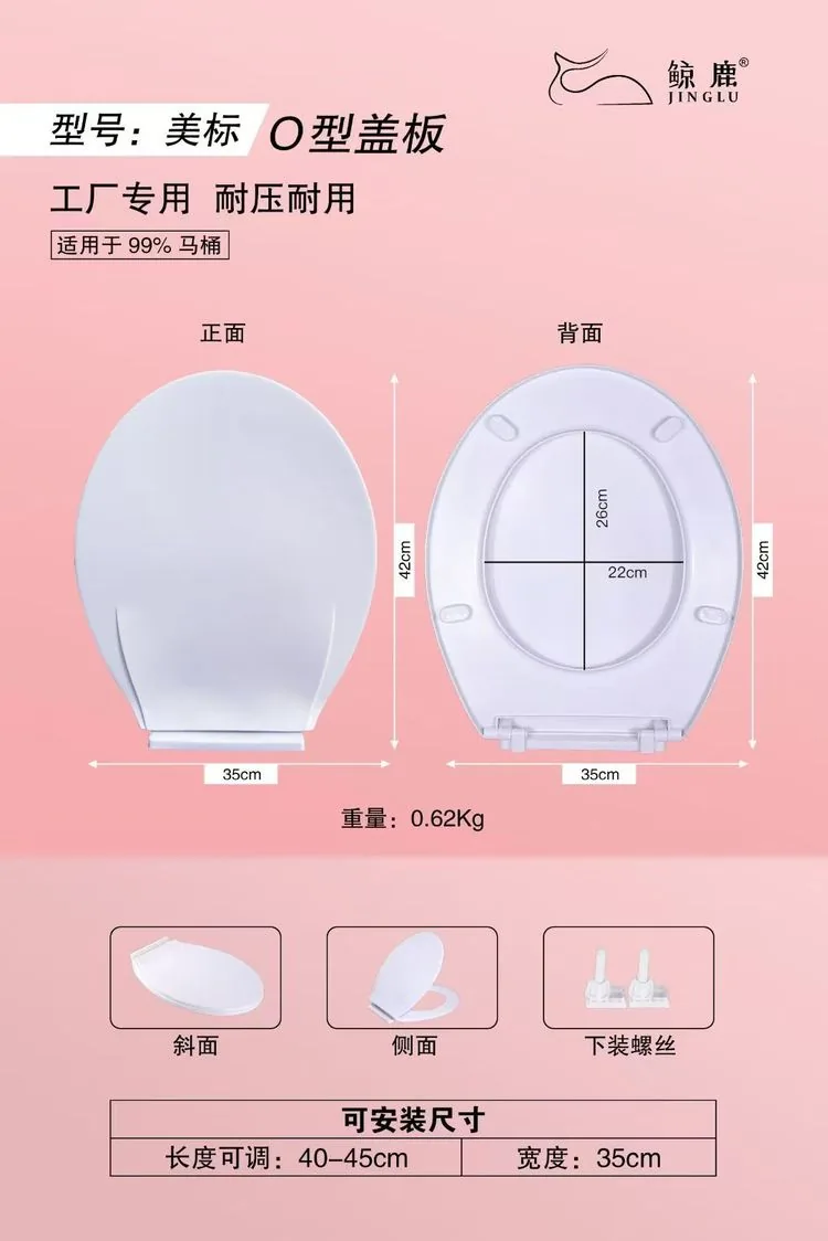 马桶盖-美标