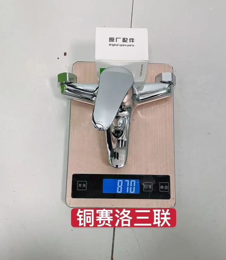 铜赛洛三联