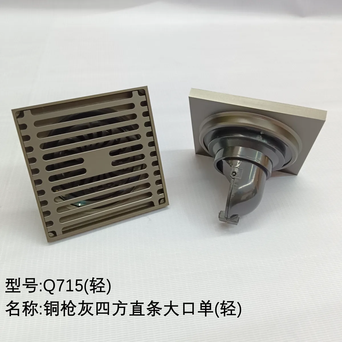 铜地漏Q715枪灰单用/250克