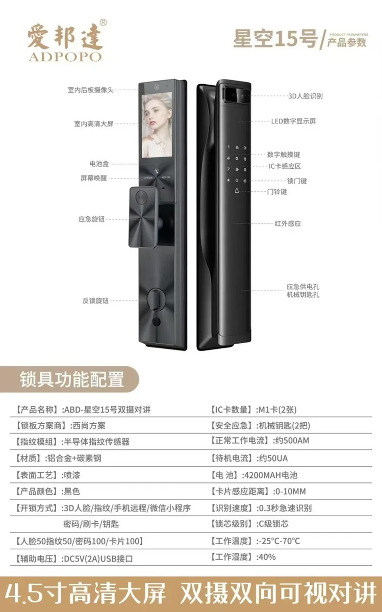 爱邦达星空15号