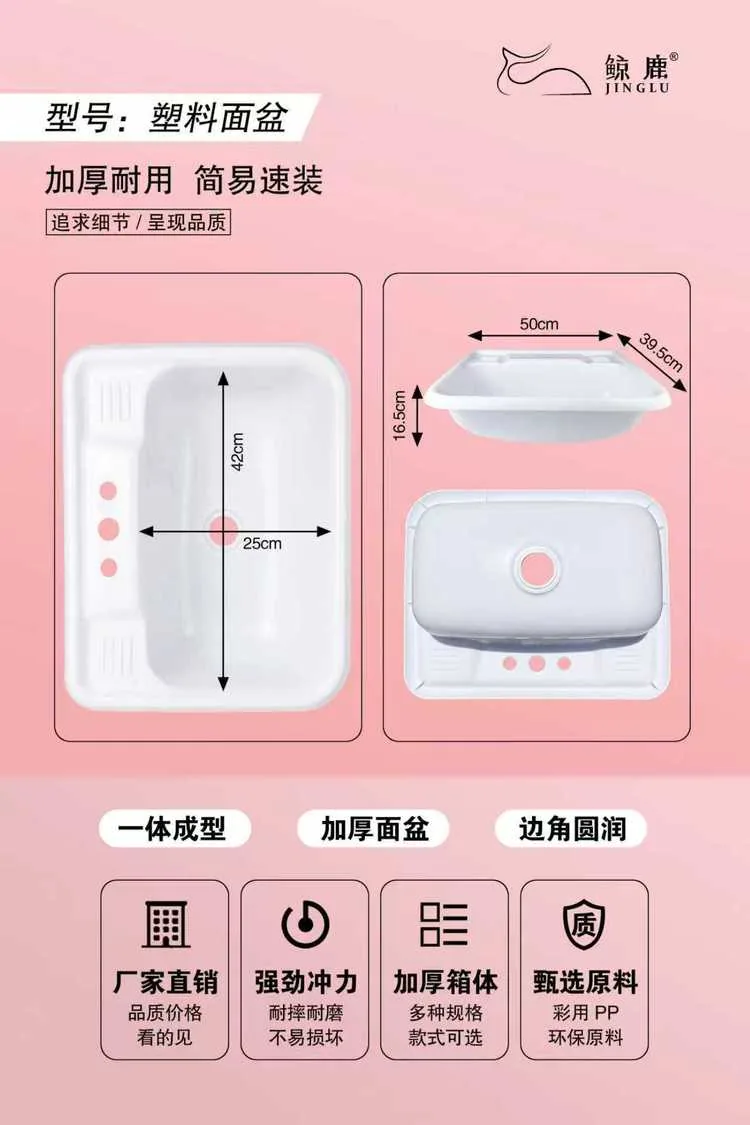 塑料盆-脸盆