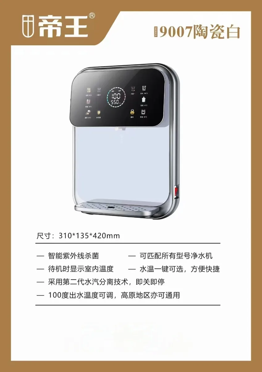 帝王管线机9007陶瓷白