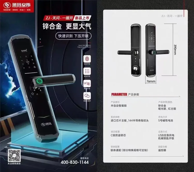 玥玛天问