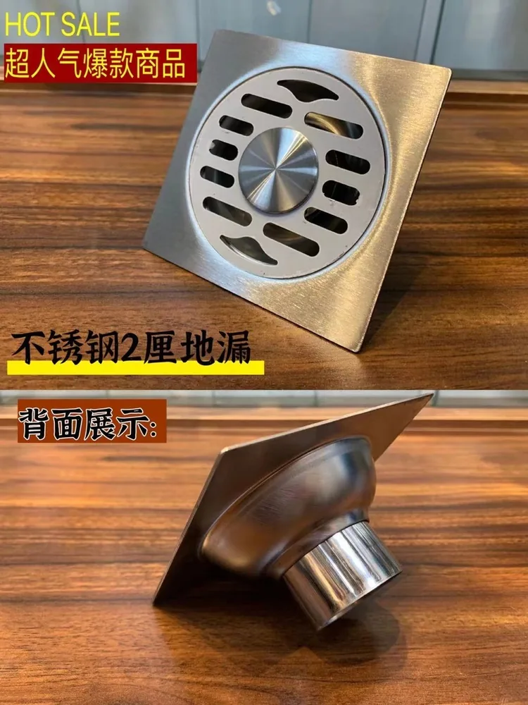 不锈钢2厘地漏