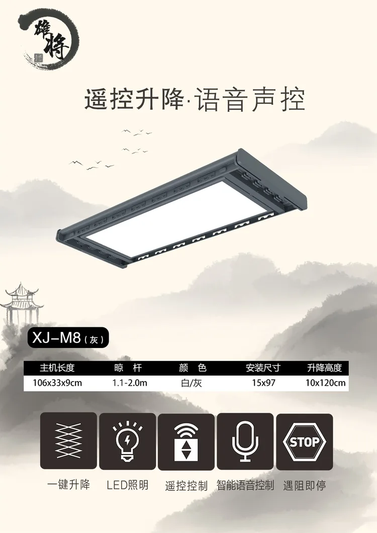 晾衣架XJ-M8灰色/白色
