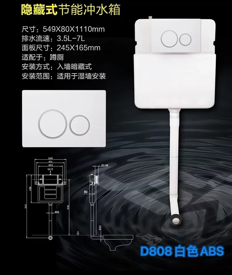 暗装D808白色面板