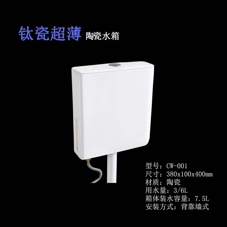 陶瓷水箱001
