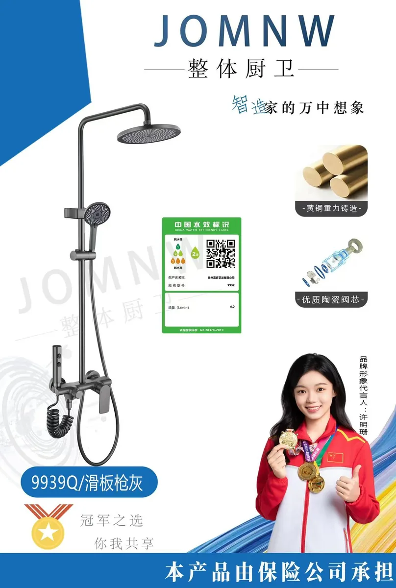 JOMNW枪灰滑板四档