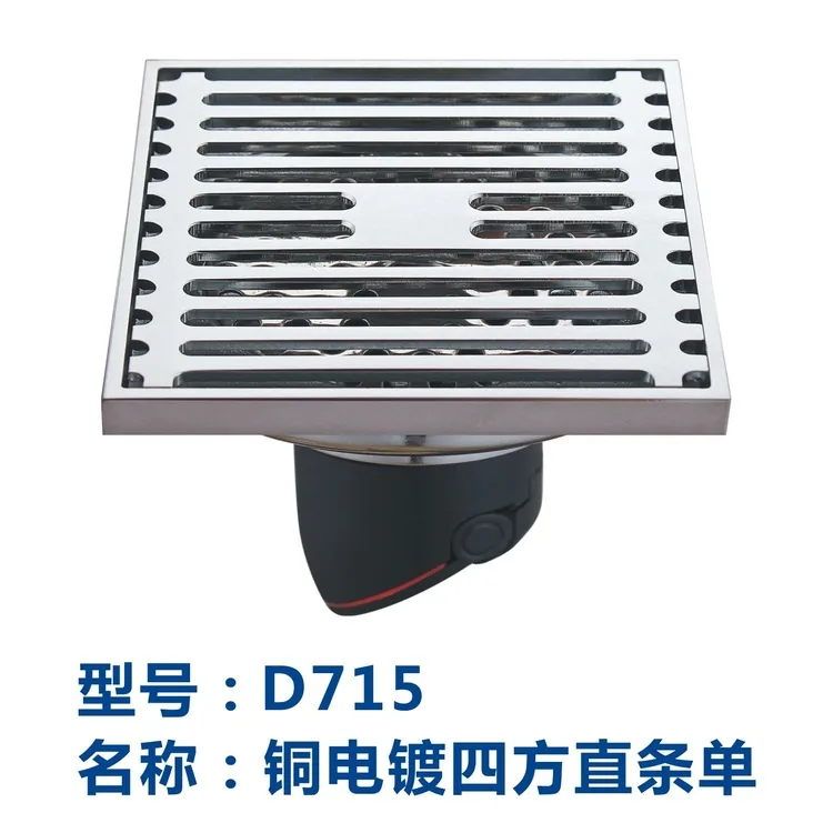 铜地漏D715电镀单用磁悬浮