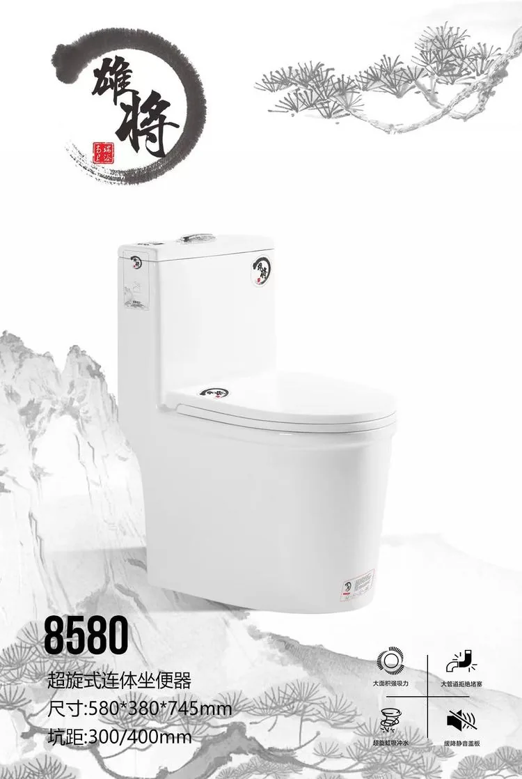 雄将马桶8580小户型