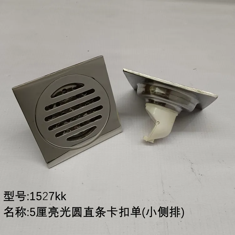 5厘亮光小侧排-单用