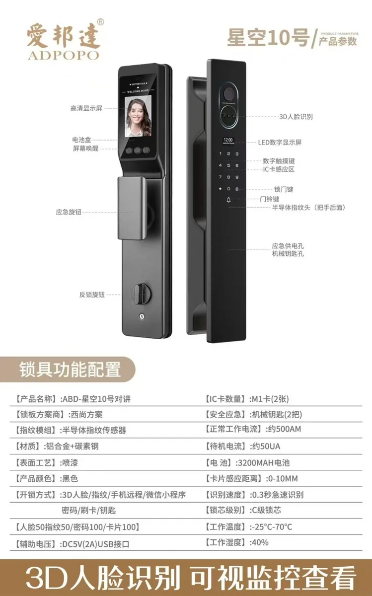 爱邦达星空10号