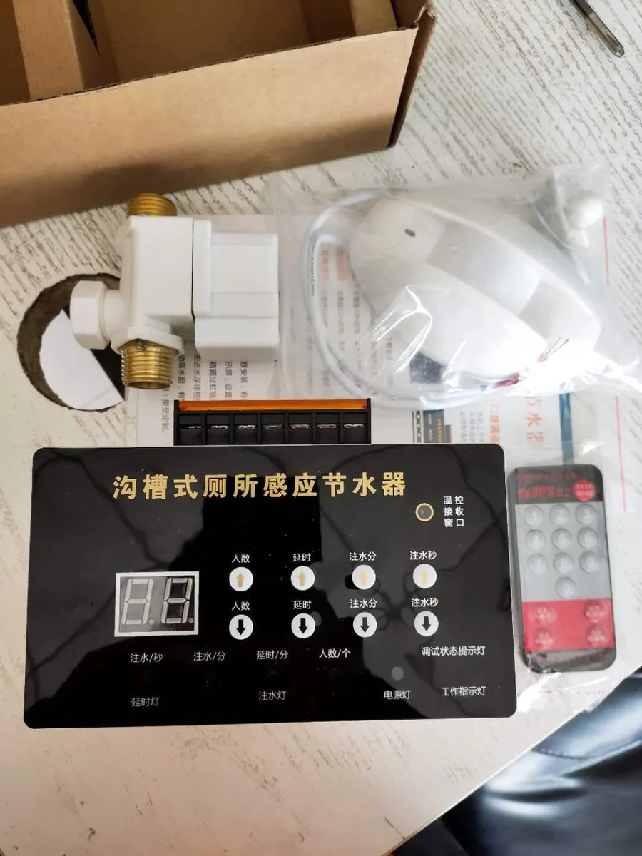 沟槽式小便感应