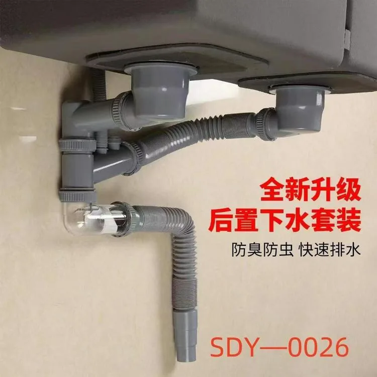 后置下水-双/多孔(通用型)