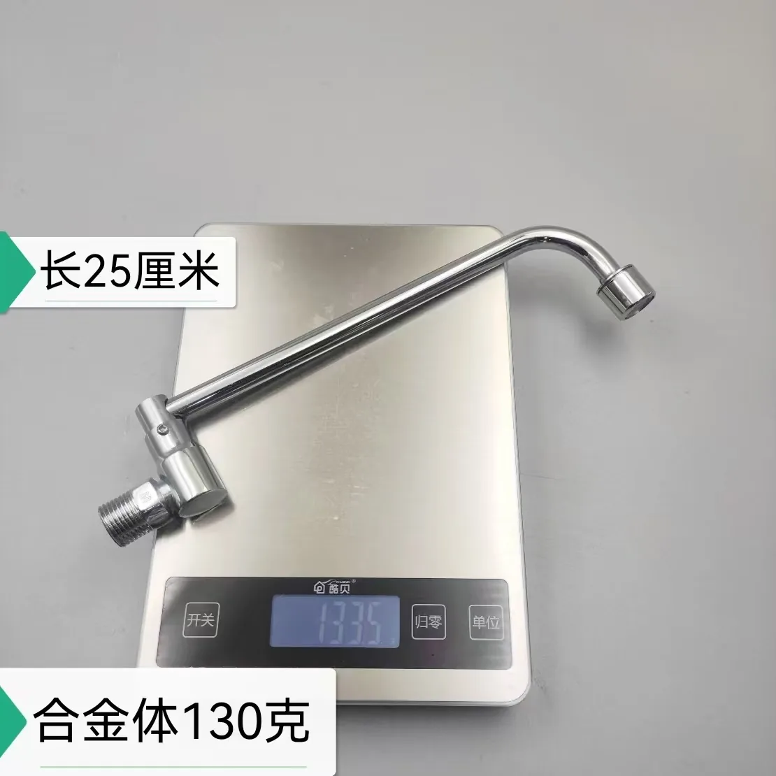 摇摆龙头25cm 合金