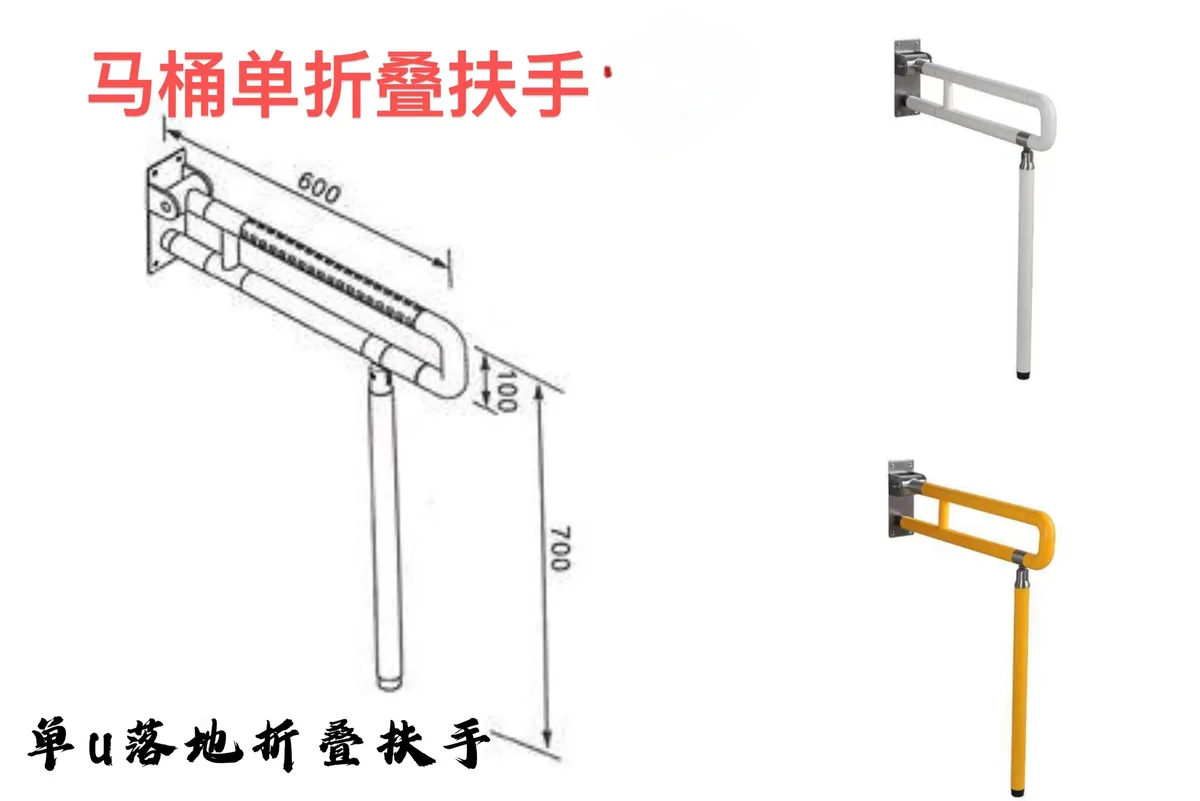马桶扶手-单折叠