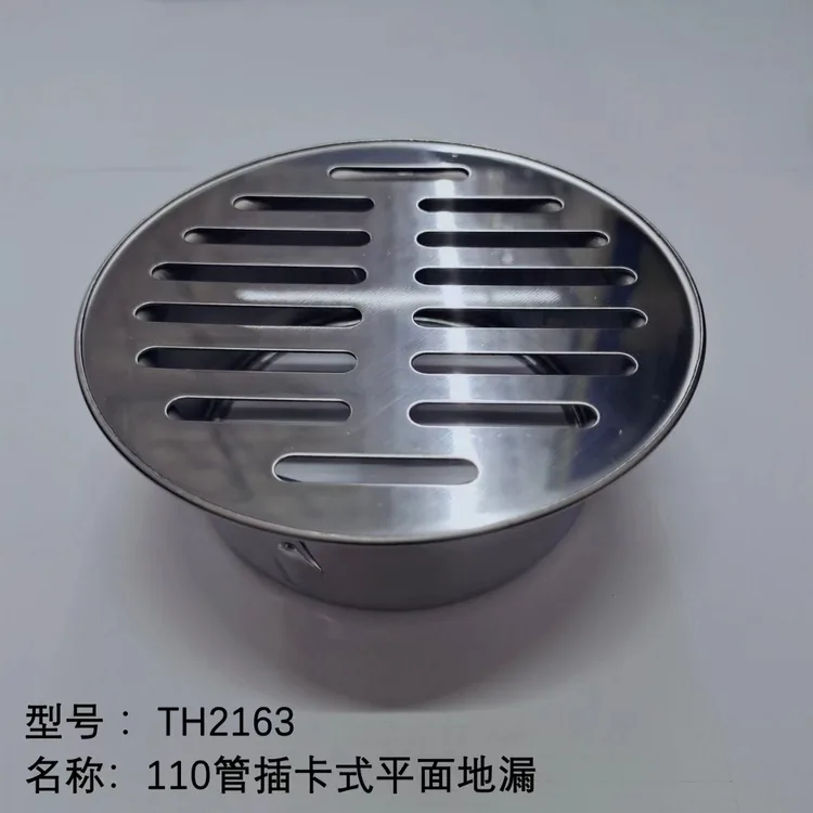插卡式圆地漏