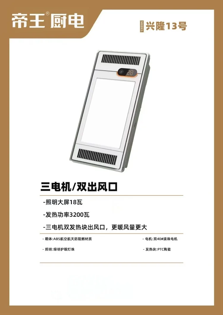 帝王浴暖兴隆13号