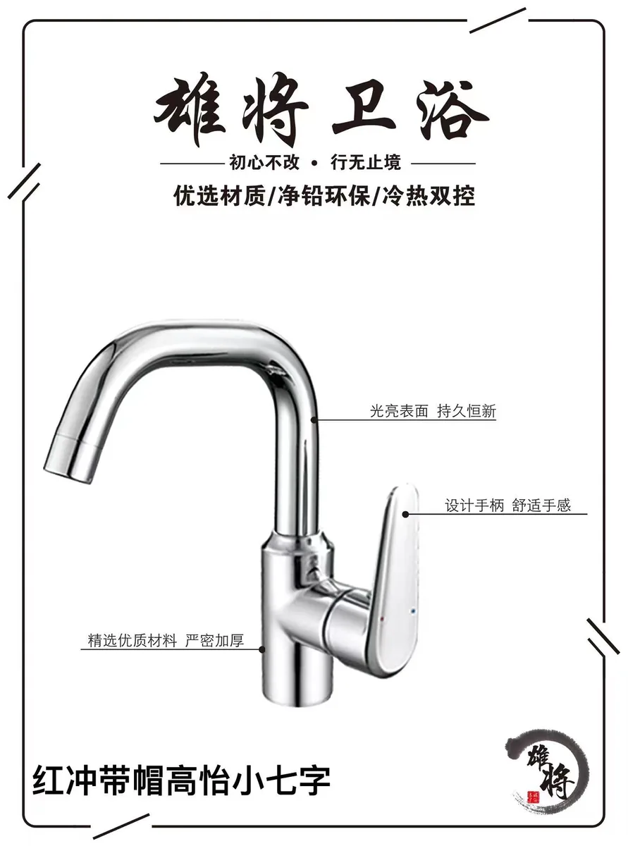 雄将红冲带帽高怡小七字