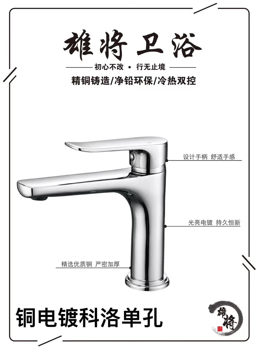 雄将电镀科洛单孔