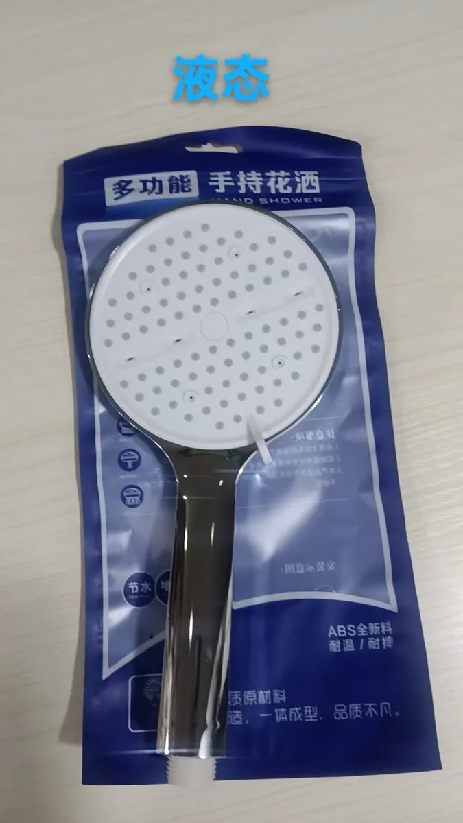 液态手喷