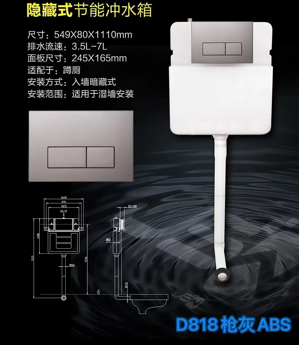 暗装D818枪灰面板