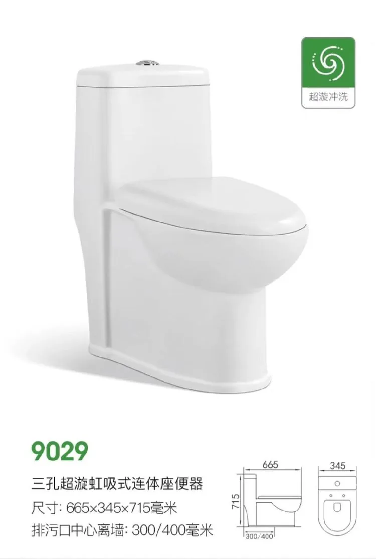9029马桶