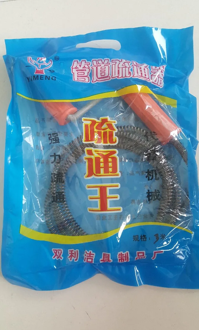 3米疏通王