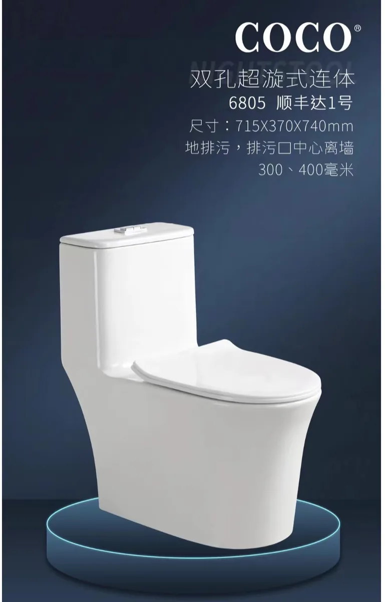 CoCo6805广东马桶