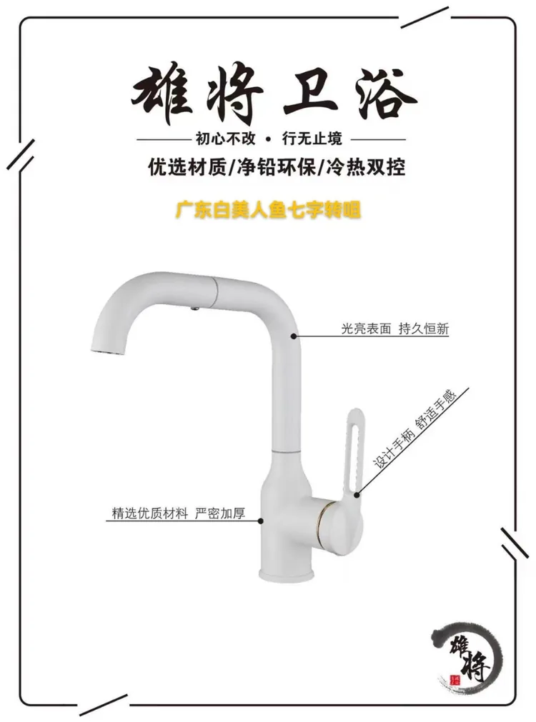 雄将广东白美人鱼七字转动